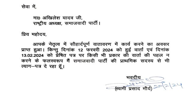 Swami Prasad Maurya