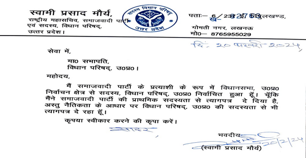 Swami Prasad Maurya