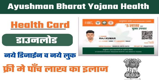 Ayushman Card