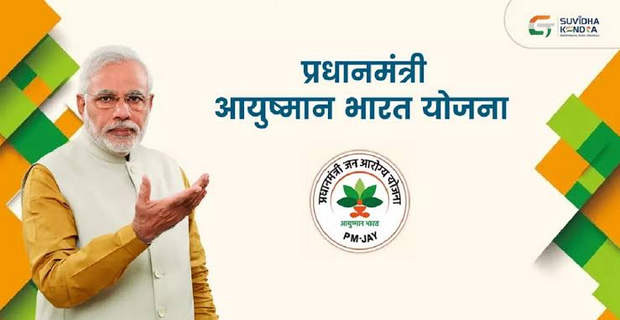 Ayushman Card