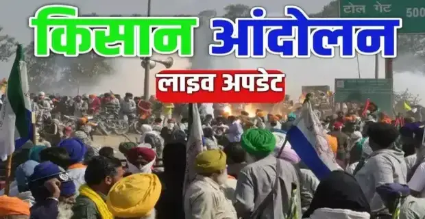 Kisan Andolan