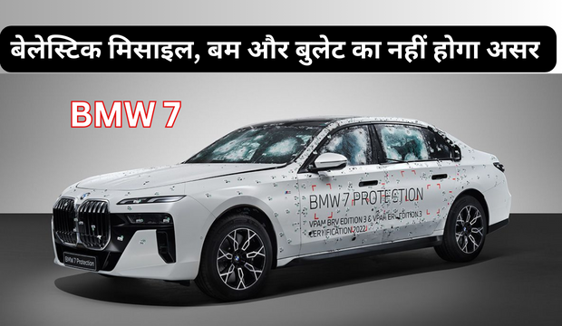 BMW 7 सीरीज
