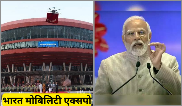 एक्सपो