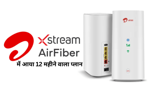 Xstream AirFiber
