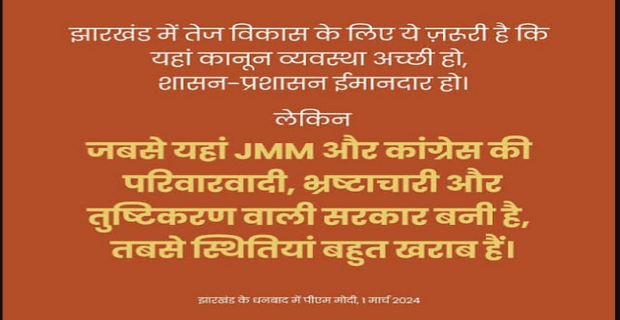Lok Sabha Election 2024