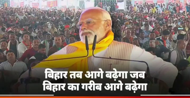 PM Modi