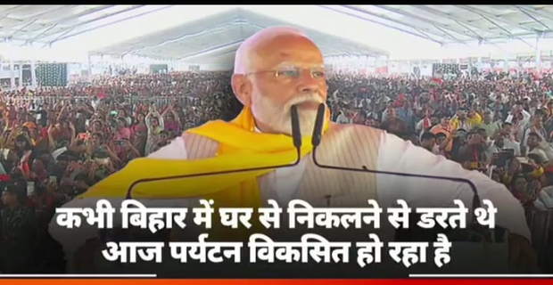 PM Modi