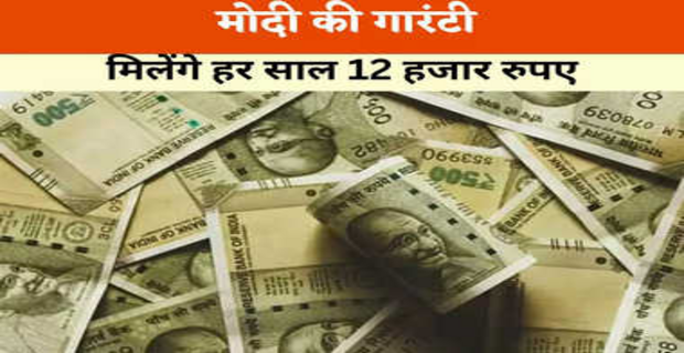 Mahtari Vandana Yojana