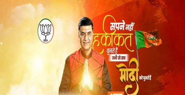 Lok Sabha Election 2024