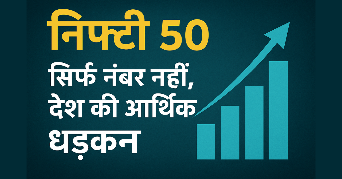Nifty-50